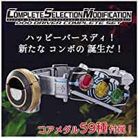 CSMオーズドライバーコンプリートセット