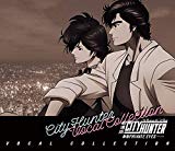 劇場版シティーハンター -VOCAL COLLECTION-
