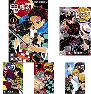鬼滅の刃 1-15巻 セット