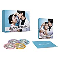 「恋はつづくよどこまでも」Blu-ray BOX
