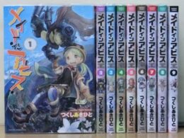 メイドインアビス 1-9巻 セット
