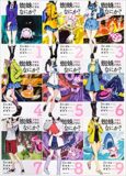 蜘蛛ですが、なにか? コミック 1-9巻セット